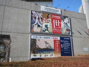 大浮世絵展