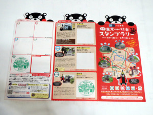 「発見！東京の中の熊本スタンプラリー」台紙