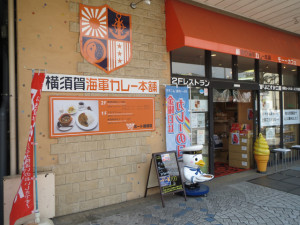 横須賀海軍カレー本舗に