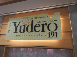 Yudero 191 フロム アル・ケッチァーノ