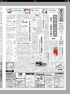 紙面ビューアー