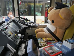 リラックマバス